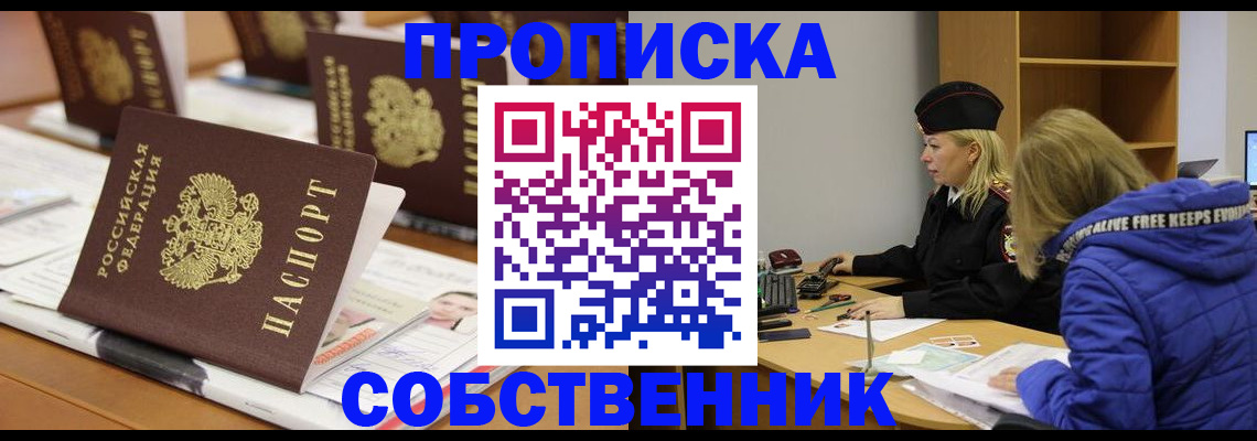 временная регистрация адрес в Воронежской области