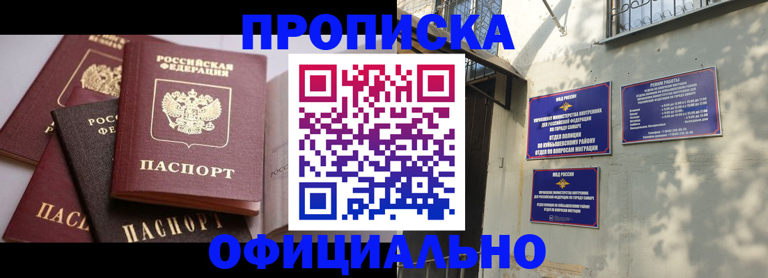 временная регистрация в Воронежской области