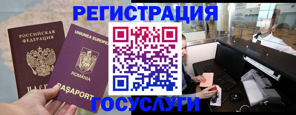прописка 2025 в Воронежской области