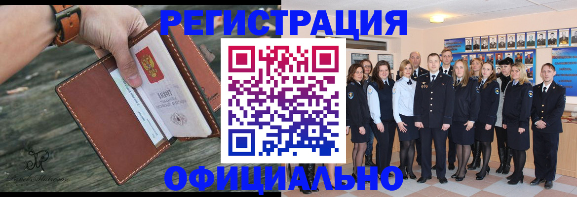 прописка ребенка в Воронежской области