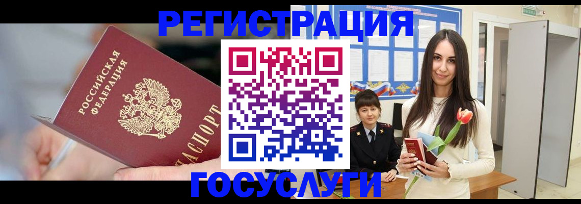временная регистрация недорого в Воронежской области