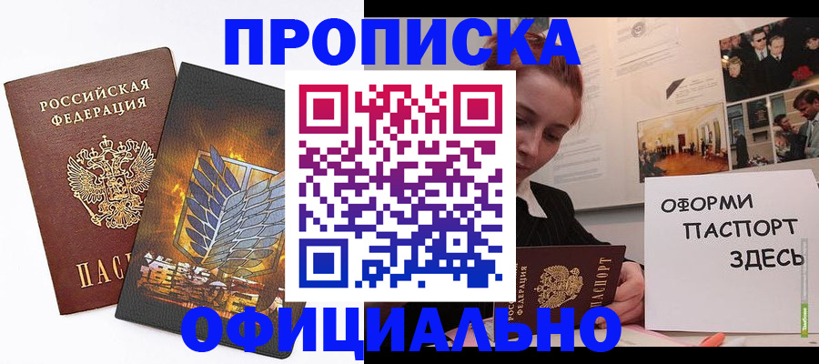временная регистрация законно в Воронежской области