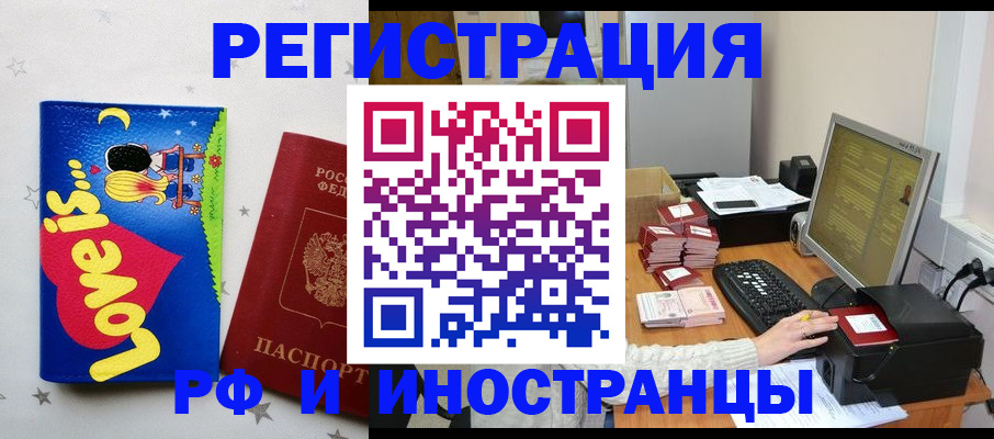 регистрация для школы в Воронежской области