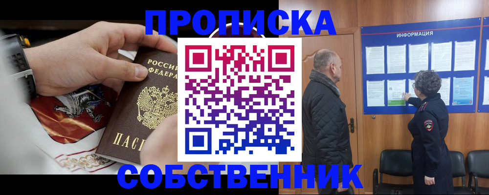временная регистрация 2025 в Воронежской области