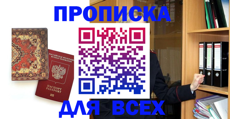 временная регистрация адрес в Воронежской области