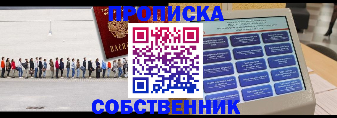 прописка иностранных граждан в Воронежской области