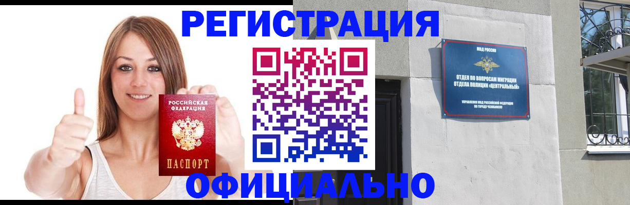 временная регистрация для всех в Воронежской области